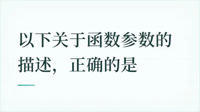 题目配图