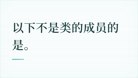 题目配图