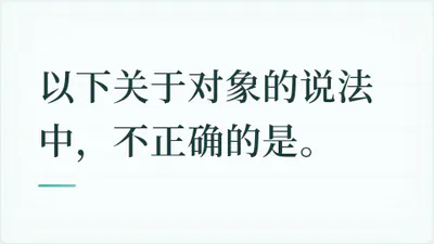 题目配图