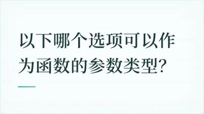 题目配图