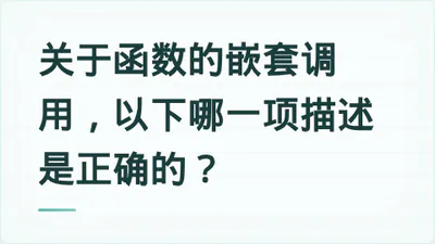 题目配图