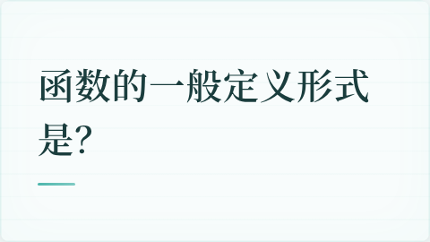 题目配图