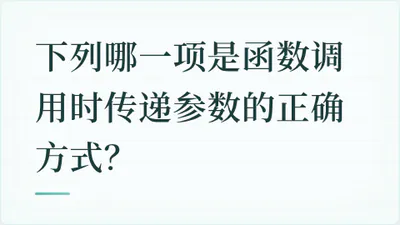 题目配图