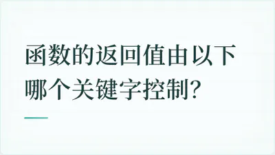 题目配图