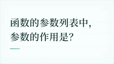 题目配图