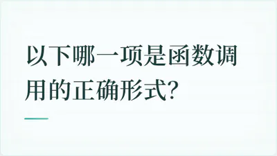 题目配图