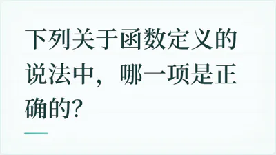 题目配图