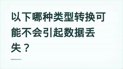 题目配图
