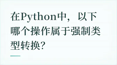 题目配图
