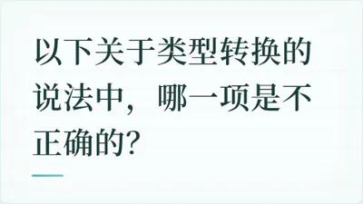 题目配图