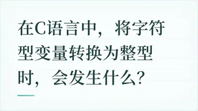 题目配图