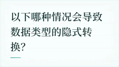 题目配图