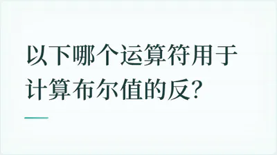 题目配图