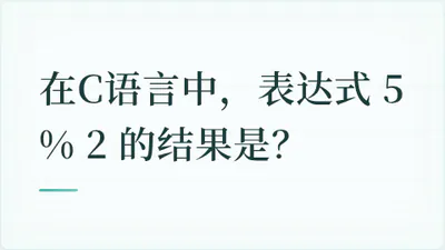 题目配图