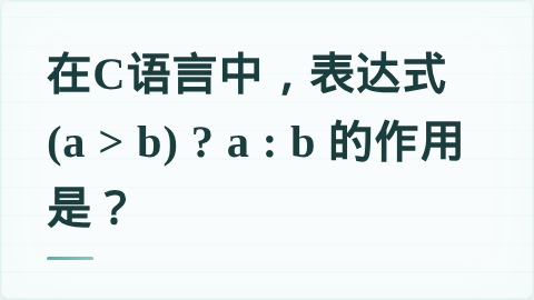题目配图