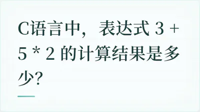 题目配图