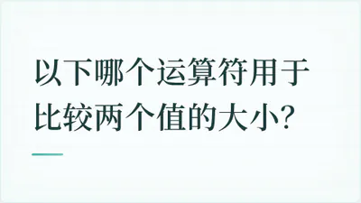 题目配图