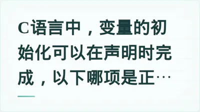题目配图