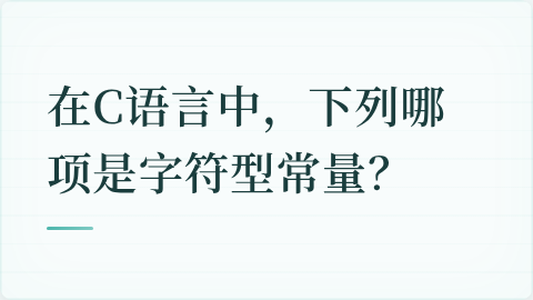 题目配图