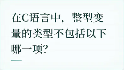 题目配图