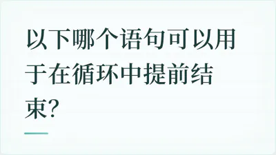题目配图