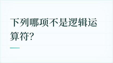 题目配图
