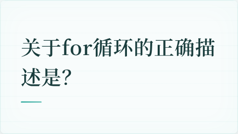 题目配图