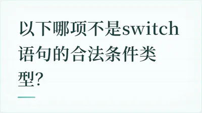 题目配图