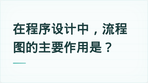 题目配图