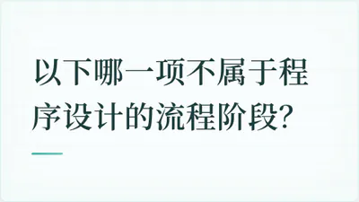 题目配图