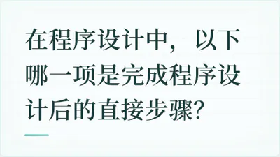 题目配图