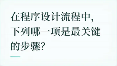 题目配图