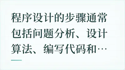 题目配图
