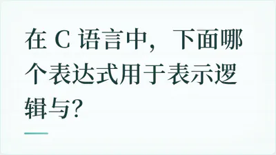 题目配图