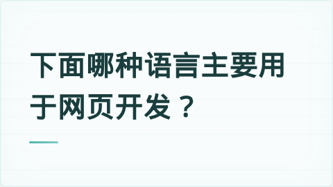 题目配图