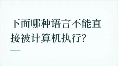 题目配图