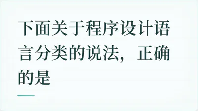 题目配图