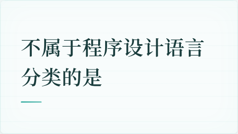 题目配图