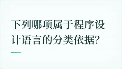 题目配图