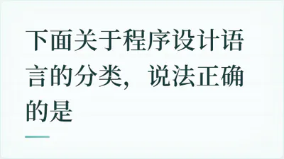 题目配图