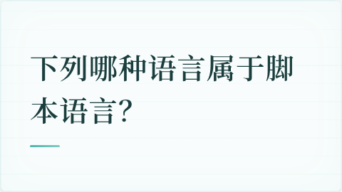 题目配图