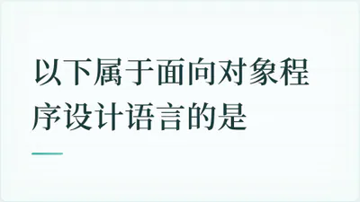 题目配图