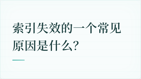 题目配图