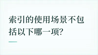题目配图
