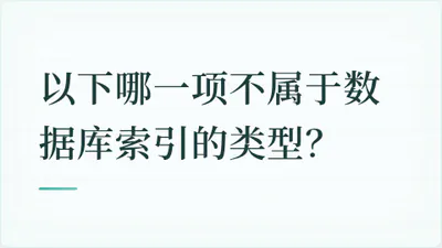 题目配图