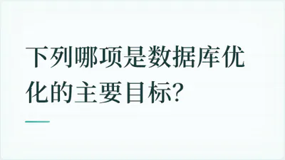 题目配图
