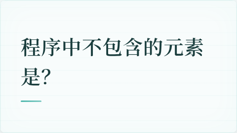 题目配图