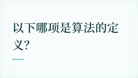 题目配图