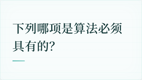 题目配图