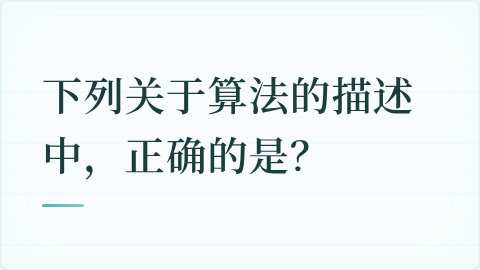 题目配图